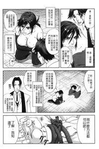 [Ikumo Taisuke] Majimeni Yarimasu (Seitokaichou) | 很正經的侵犯你喔 (學生會長) [Chinese]