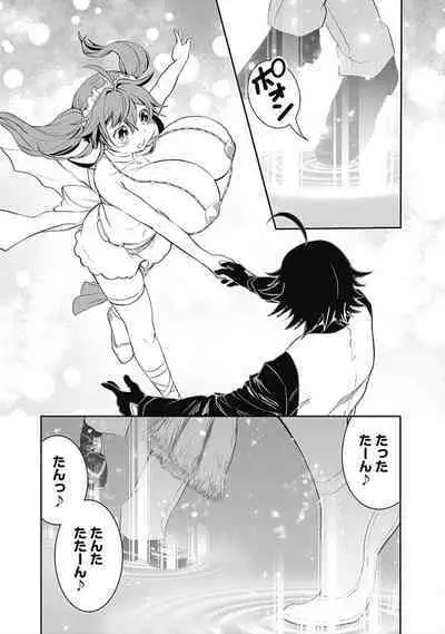 Asobinin wa Kenja ni Tenshokudekitte Shittemashita? 1