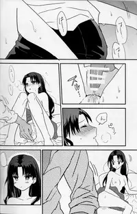 (SUPER25) [monica (Azuma)] Midnight Waltz (Fate/stay night)