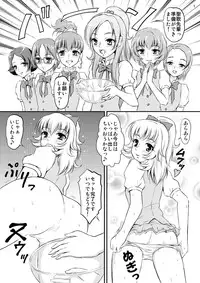 [Himitsu Doyoubi (Matsutaka Zon)] Sweets' Hime no Himitsu Recipe (Suite Precure) [Digital]