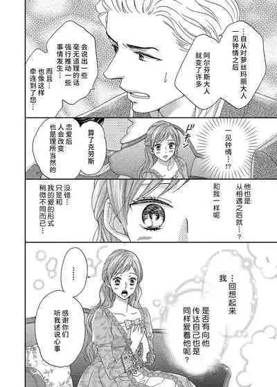 amai torikago | 甜蜜的鸟笼