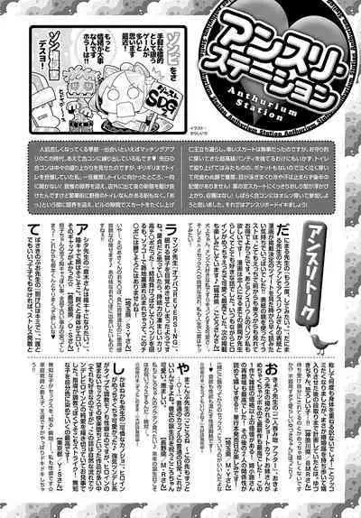 COMIC Anthurium 2023-11