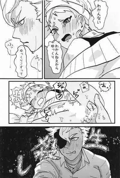 Senpai Mada Muri desu!!