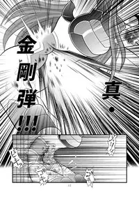 [Ringo Doumei (Mitaka)] Shinra Banshou Ryona 5.6