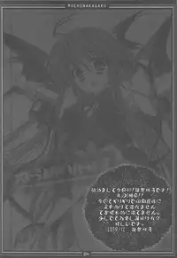 (C77) [Moehina Kagaku (Hinamatsuri Touko)] Metorare Little 3 (Touhou Project)