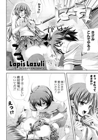 [Anthology] Doki ga Mune Mune Chichimusume