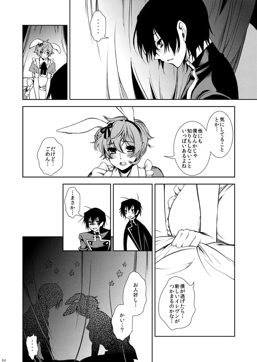 Drosselmeyer no Housekibako