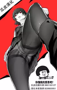 [Royal Bitch (haruhisky)] Ku-neru Sumata 4 (Ku-neru Maruta) [Chinese] [瓜皮有偿汉化] [Digital]