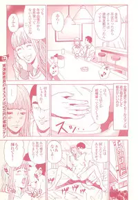 コミック裏モノJAPAN Vol.18 今井のりたつスペシャル号