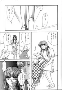 (CR24) [Gakuen Hanimokuo (Shinonome Maki)] Selected Visual Girls II (NOel ~La Neige~)