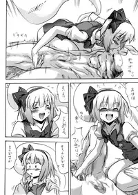 [Pride ZERO] Oshiri Youmu (Touhou Project)