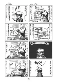 (SC31) [RED RIBBON REVENGER (Various)] Koakuma-teki Shoujo (Disgaea)