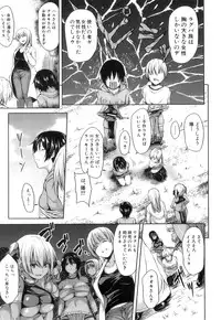 [Tachibana Omina] Boy Meets Harem