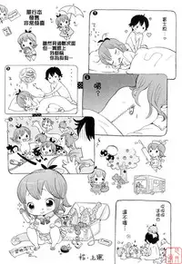 [Inu] Hatsu Inu 2 [Chinese] [悠月工房]