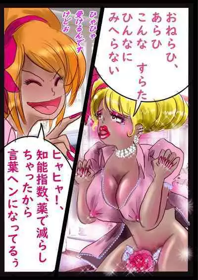 Kyousei Jyosou Hyaku Monogatari 2