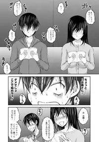 [Sakaki Naomoto] Kakushi Heya - Hidden Room 1