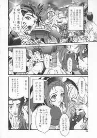 [119(Hikeshi)] Seifuku Aido