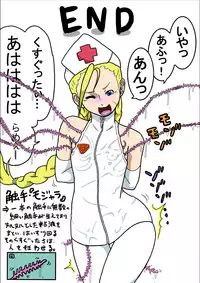 [Modae Shine] Kusuguri sekai seifuku 3 (Street Fighter)