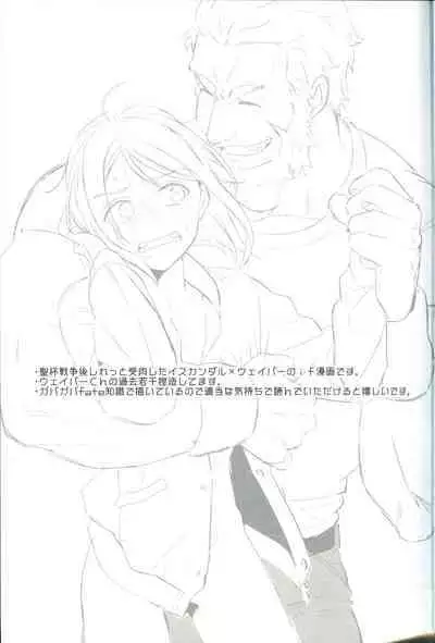 Sono Kyorikan ga Tukamenai