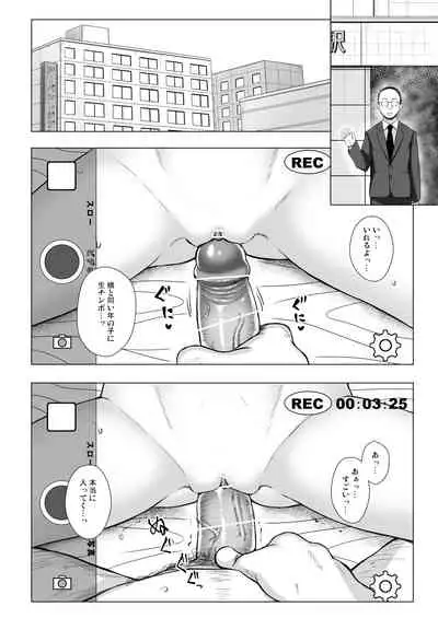 Chichi to Ani to Dorei na Watashi 2