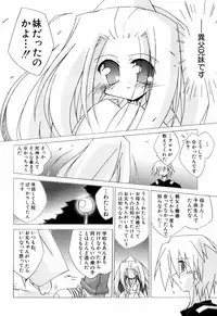 [Katsumata Kazuki] Chicchaiko Love!