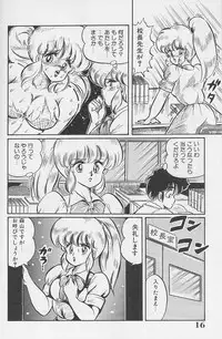[Watanabe Wataru] Dokkin Minako Sensei 1986 Complete Edition - Oshiete Minako Sensei