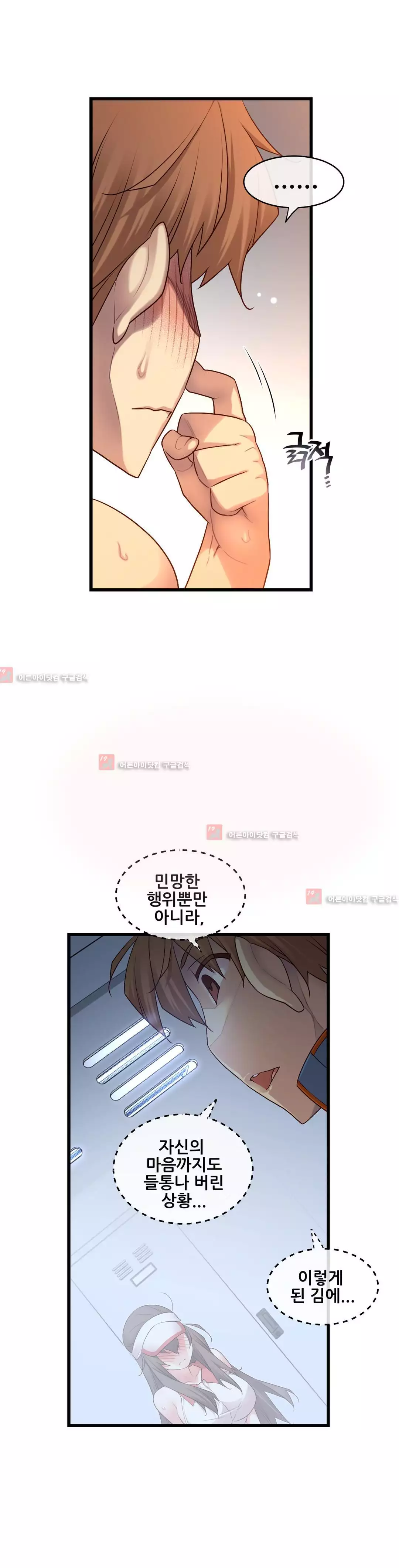 Master in My Dreams Ch.90-129