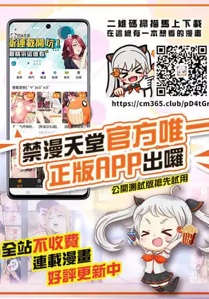 Nishizumi Maho-san ga Hidoi Me ni...!!