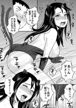 Nekomata-sou no H na Juunin-tachi 1-5