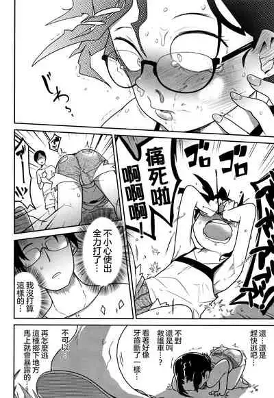 Ippai Sakebu Kimi ga Suki