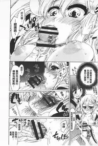 [Fujikawa Satoshi] R x PE CLUB | 強X的倶楽部 [Chinese]