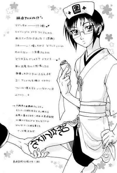 [Yuki Yashiki] Hypnosis Cocoa [Bleach] [English]