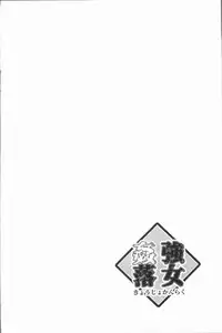 [Deinoji] Kyoujyo Kanraku [Chinese]