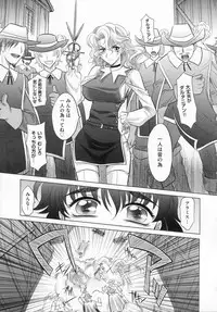 [Takaoka Motofumi] RAPIERE