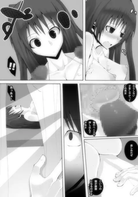 Nikutomo Tamane to Tamarare 5