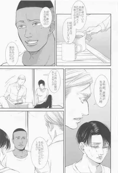 Nokosareshi Niwa de Tsumibukaki Shuumatsu o Sugosou