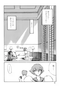 [Seishun No Nigirikobushi!] Favorite Visions 2 (Sailor Moon, AIKa)