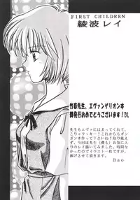 (C49) [Matsutake Club (Kamisato Takeharu)] Alliage (Neon Genesis Evangelion)