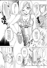 [The Amanoja9] T.S. I LOVE YOU...