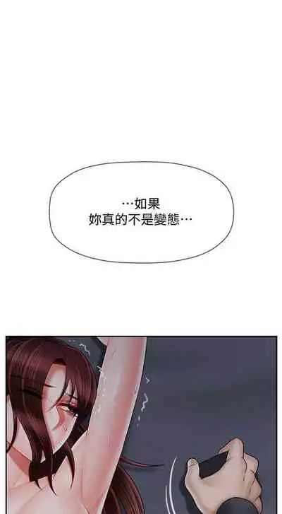 【周三连载】坏老师（作者：朴世談&福） 第1~29话