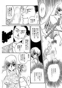 [Umino Yayoi] Kono Onna Choukyouzumi! [Digital]