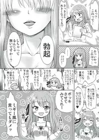 (C93) [FESTA. (Yoshitani Motoka)] Festa-san ga Miteru (Hidamari Sketch)