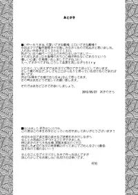 [Petapan (Akino Sora, Doko)] INRan (Touhou Project) [Digital]