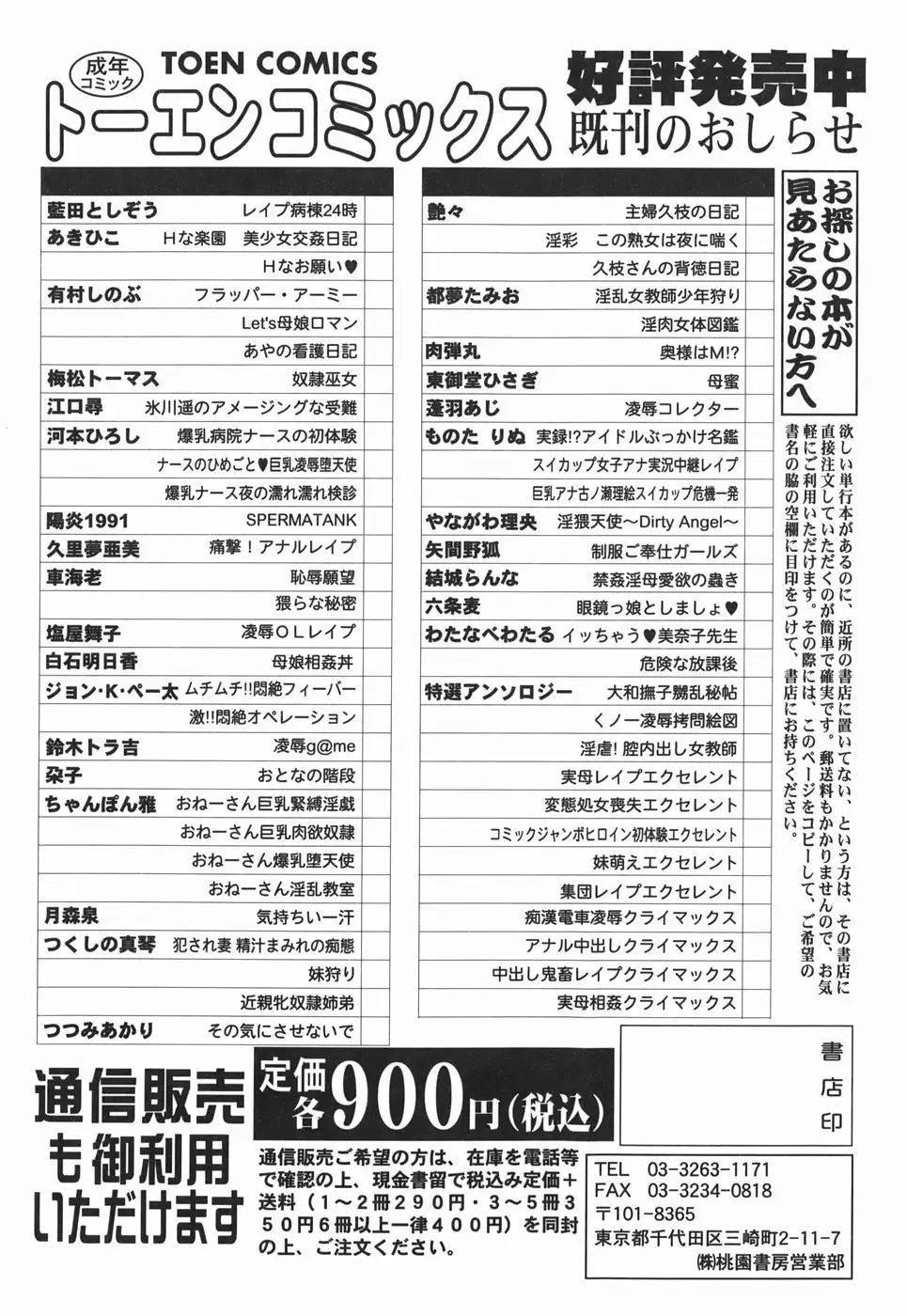 Ecchi na Hitozuma | Wanton Married Woman