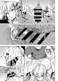 COMIC ExE 06 [Digital]