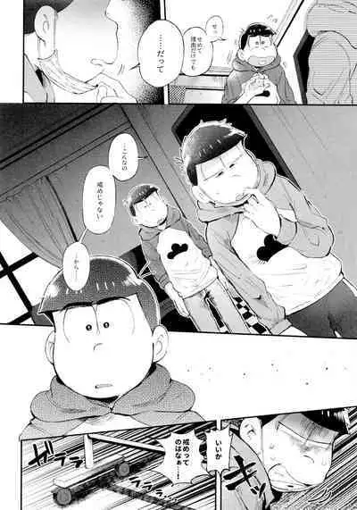 Momoiro-netsuduki Soushuuhen Sairoku 2