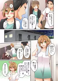 [Asazuki Norito] Arisugawa Ren tte Honto wa Onna nanda yo ne. 3