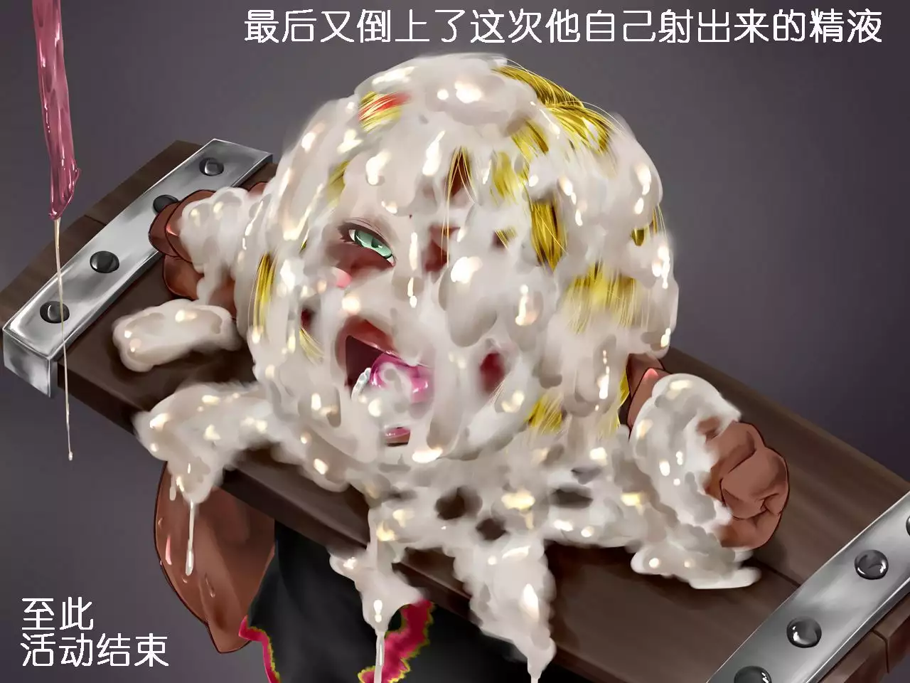 Shota Idol no Kajou Ryoujoku Event