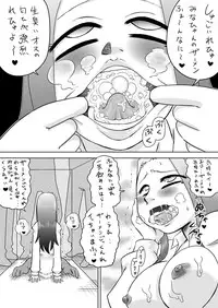 [Calpis Koubou] Okuchi Benjo 2