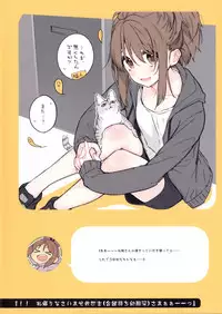 (C94) [Giuniuya (Giuniu)] 2 COMANA AHO-CHAN